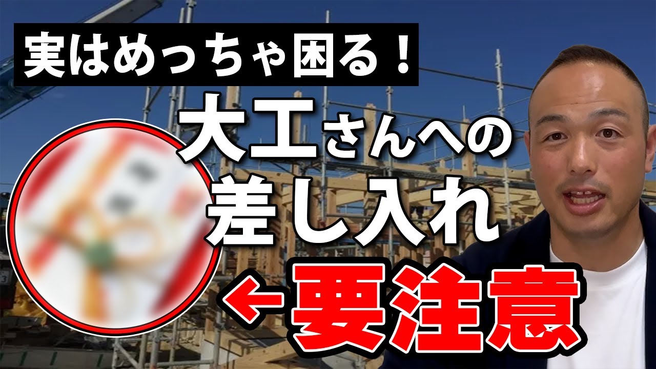 建築中の現場から 上棟日の素敵な差し入れ家づくりの情報誌 ウッドホームコラム