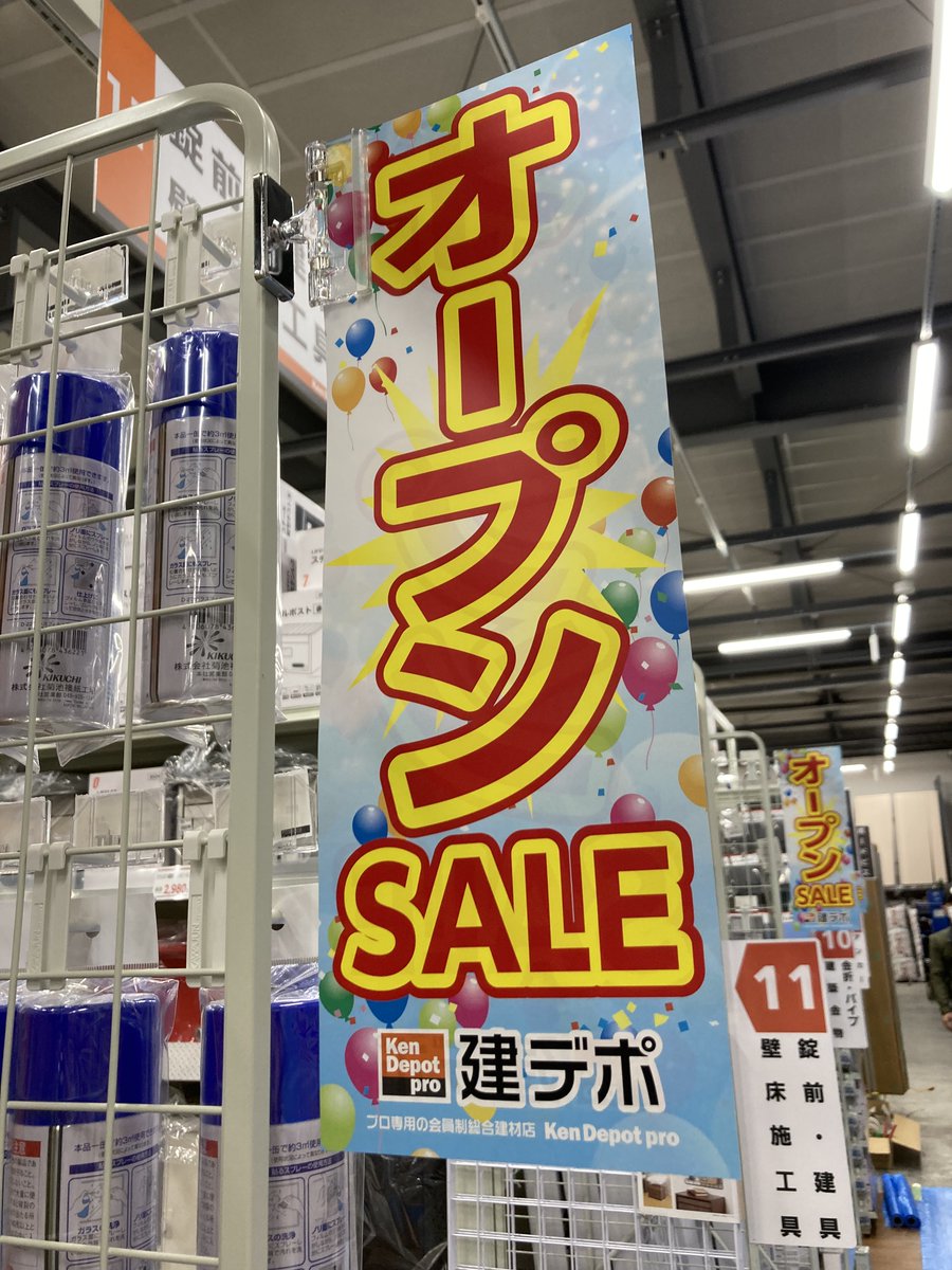 未経験OK！ホームセンターでの積込スタッフ 2h～勤務OK！ 川口芝店 0114d株式会社建デポ埼玉県川口市の求人情報 - エンゲージ