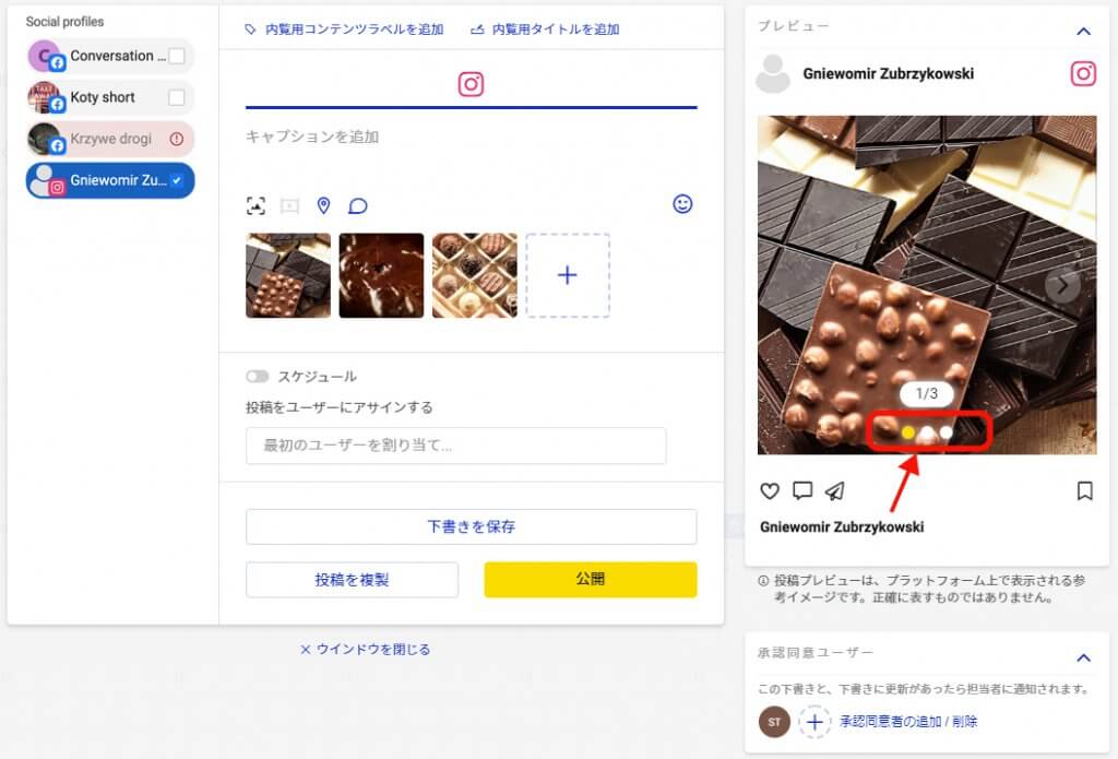インスタの複数投稿カルーセルは高エンゲージメント獲得につながる？パブリッシャーがInstagram カルーセルに対応