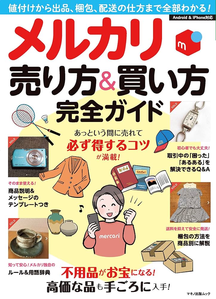 メルカリで野菜を売ると儲かるの？販売方法と売れるコツ施設園芸.com
