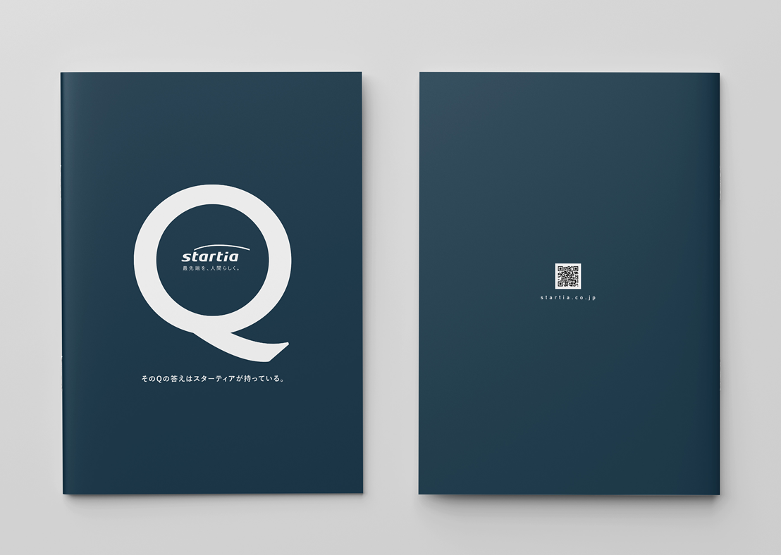 ユニークな表紙デザインのパンフレット制作会社案内 パンフレット専科