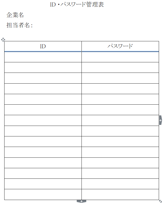 ID・パスワード管理表・横・Excelbizocean ビズオーシャン