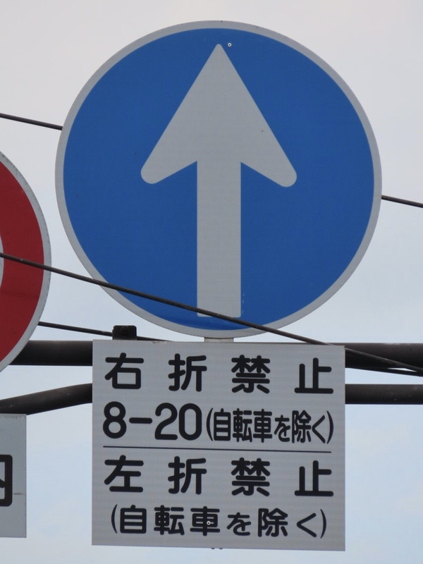 右折禁止守られない交差点 標識位置で勘違い？ 踏切手前と奥の道 対象分かりにくく みんなの疑問 特別取材班上毛新聞電子版群馬県のニュース・スポーツ情報