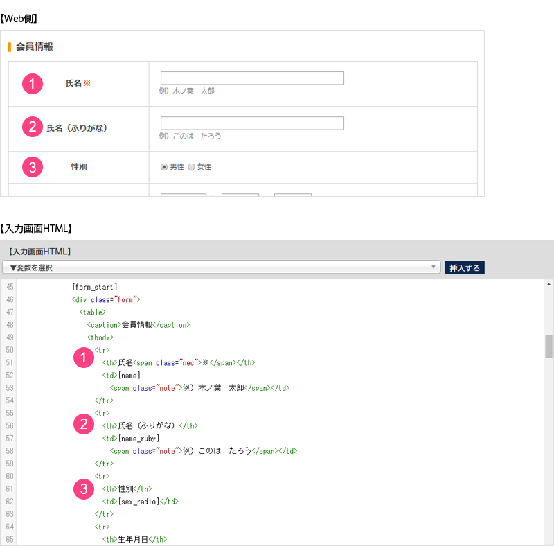 フラットデザインの登録フォームテンプレート無料ベクトル素材