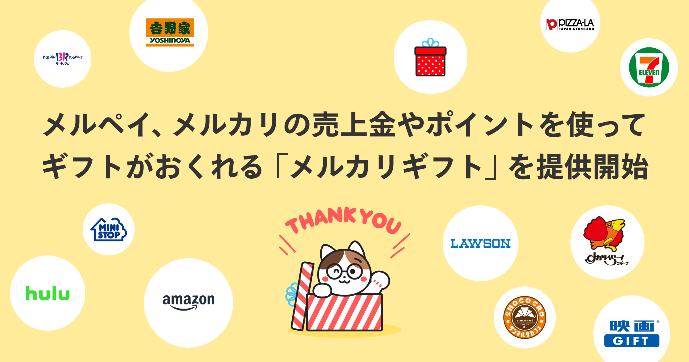 一覧表で徹底比較 メルカリとメルカリShopsの違いとは