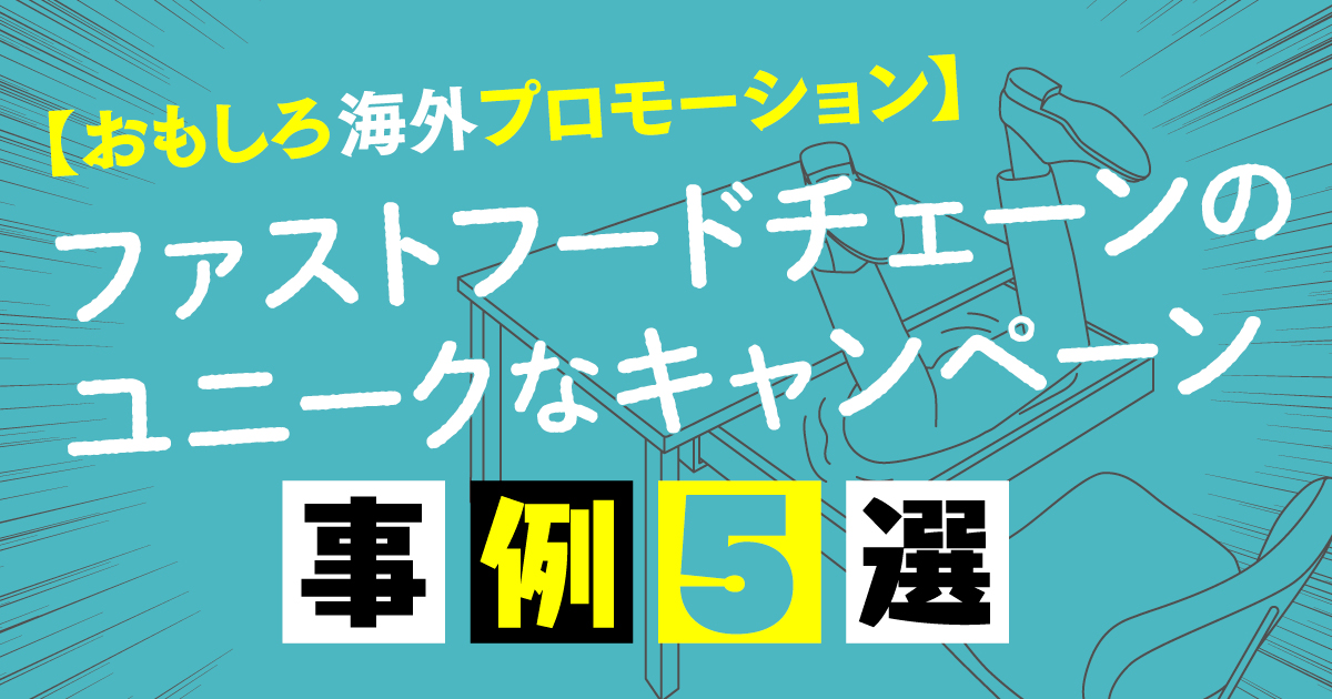 毎年面白いSNSキャンペーンの共通点は？ 7つの投票系事例を使って1記事で解説！株式会社NONAME Produce n2p