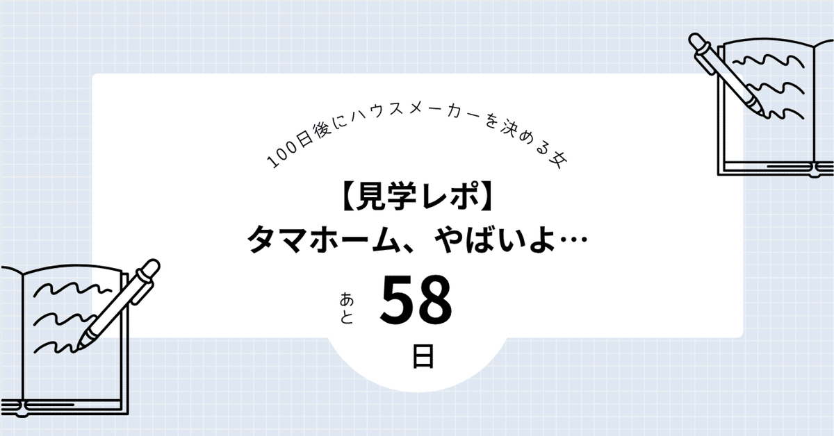 📊タマホームの引渡数が大幅減少2024年5月期：9,257棟 ➡ 2025年5月期：5,598棟受注は確保されているけど、このままでは利益確保のための値上げもあり得るかも🤔 家づくりを検討している人にとっては注目ポイント！タマホーム住宅業界ニュース二世帯住宅