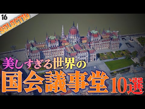 国会議事堂前の庭には４７都道府県からの木が植えられていました - 千代田区、参議院の写真 - トリップアドバイザ