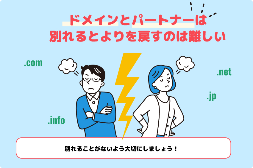 ムームードメインの料金は？ 他社と比較するとサイト開設初心者におすすめ - カイドキ