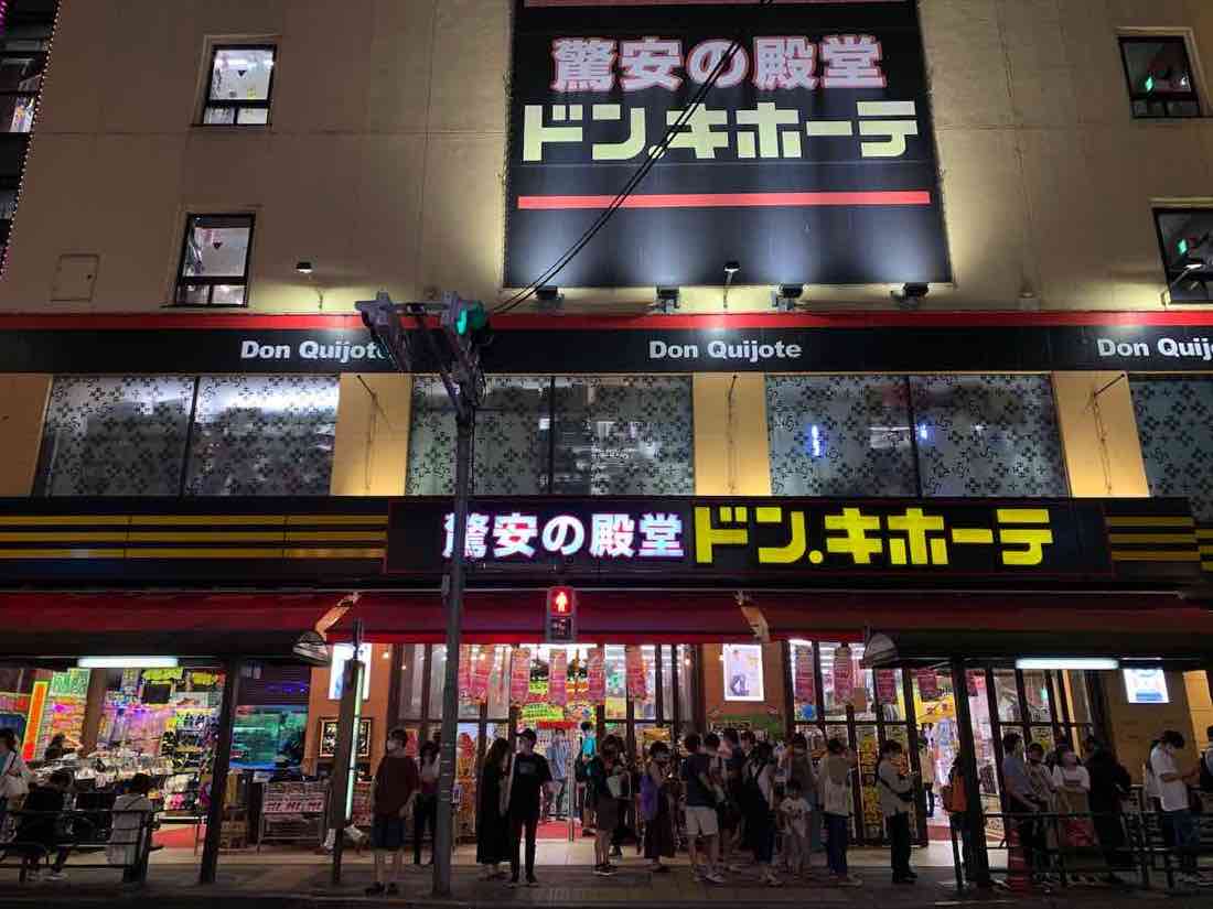 ドン・キホーテ吉祥寺店～１フロア独占のおむつ台: 育休パパのおむつ台研究所