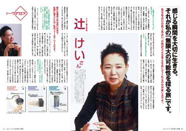 読まれる「社内報」を作るには？アドシンの社内報を紹介！Adlab