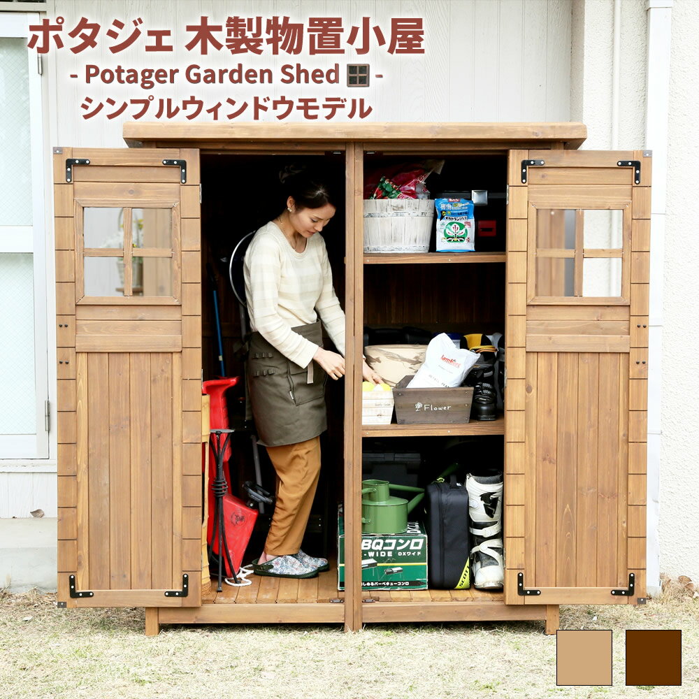 物置小屋diyの完成報告