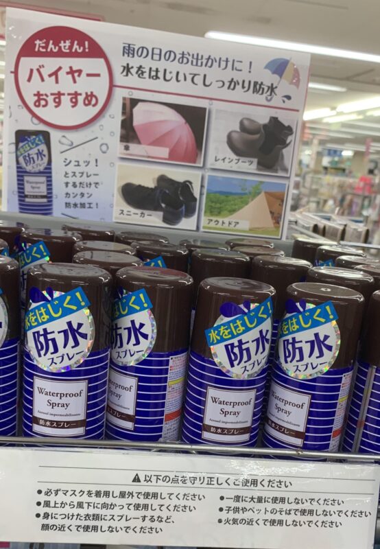 えっ、これが100円！？ダイソーの防水スプレーが梅雨に神アイテムすぎた本と書道とぴよアリ―