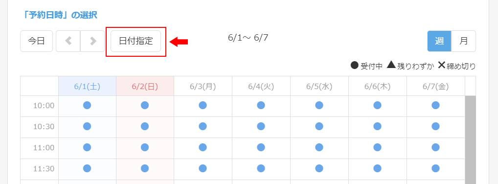 英語教室・英会話スクールのレッスン予約受付フォームのセットアップ方法 イベントタイプ無料の予約 システム イベント管理システム付ホームページ作成サービス「SELECTTYPE セレクトタイプ 」公式ブログ