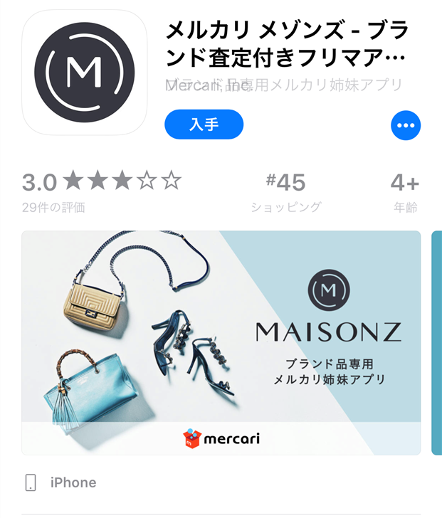 Mercari Sans Animation and Website designWORKmonopo