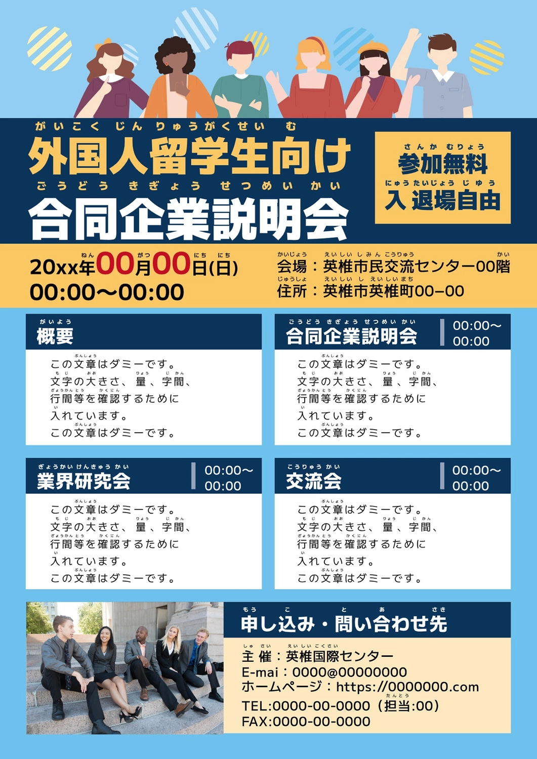 合同説明会無料テンプレートデザイン。イラストや画像付きも豊富 - Canva キャンバ