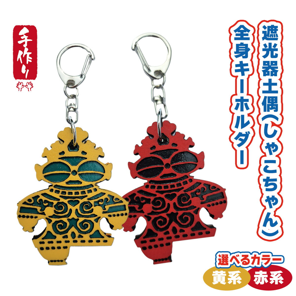 友人への青森土産に！青森駅ビルLOVINAでかわいいキーホルダー発見！青森びいき