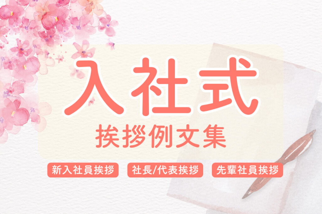 先輩が挨拶をしてくれない株式会社モニターユ