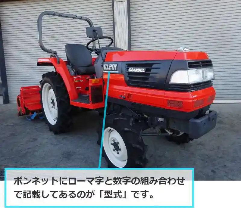 中古農機具 －KT250 クボタ トラクター 25馬力 パワクロ 220時間 入荷しました