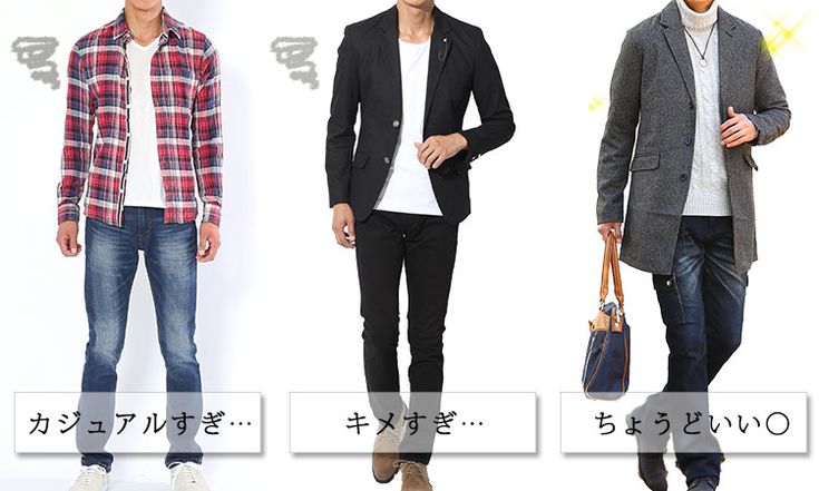 お店タイプ別 忘年会や打ち上げの服装って？冬のレディースおすすめコーデ集