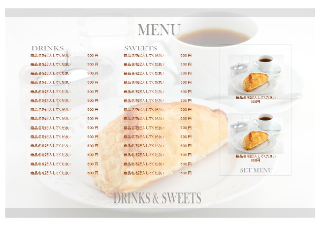 喫茶店・カフェ_メニュー表チラシ・フライヤーの無料デザインテンプレート - ネット印刷グラフィック