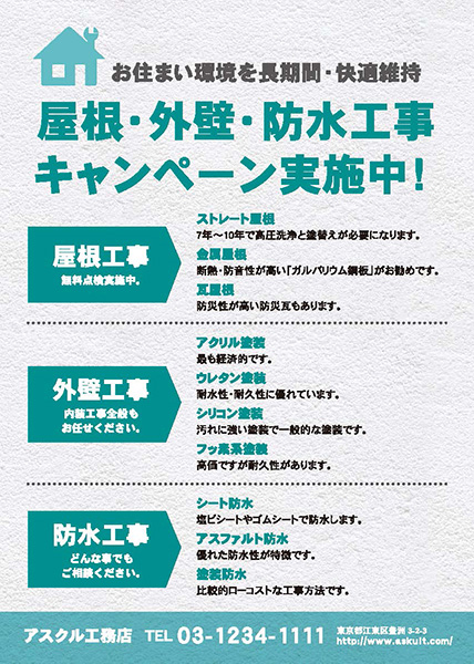 建築チラシ新デザイン！ 2020-09-06更新守谷市・取手市の新築一戸建て・土地・一軒家購入情報ならピタットハウス守谷店 スカイ・エステート