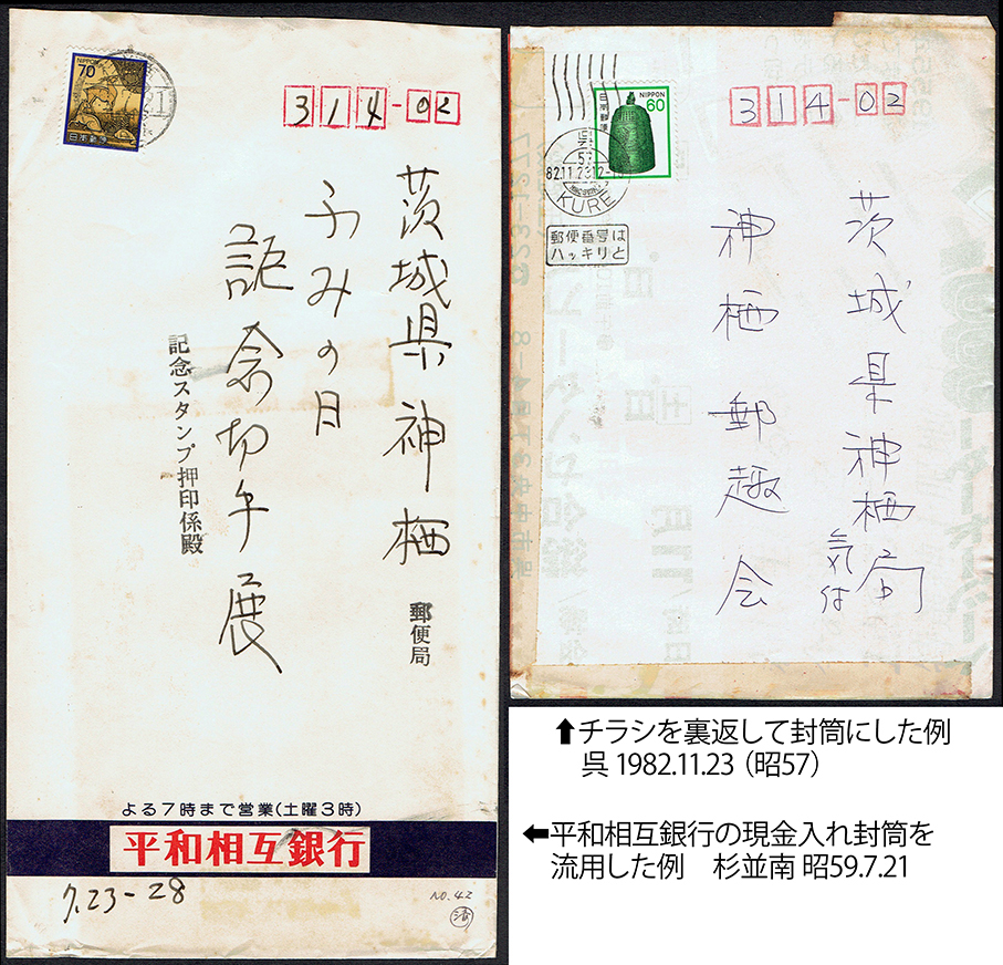 現金書留の封筒のサイズは?送り方と料金を解説!香典袋・お祝い袋が送れるA4サイズは手紙も同封OK!定形・定形外も詳しく紹介♪ - カエデの庭クルミの森