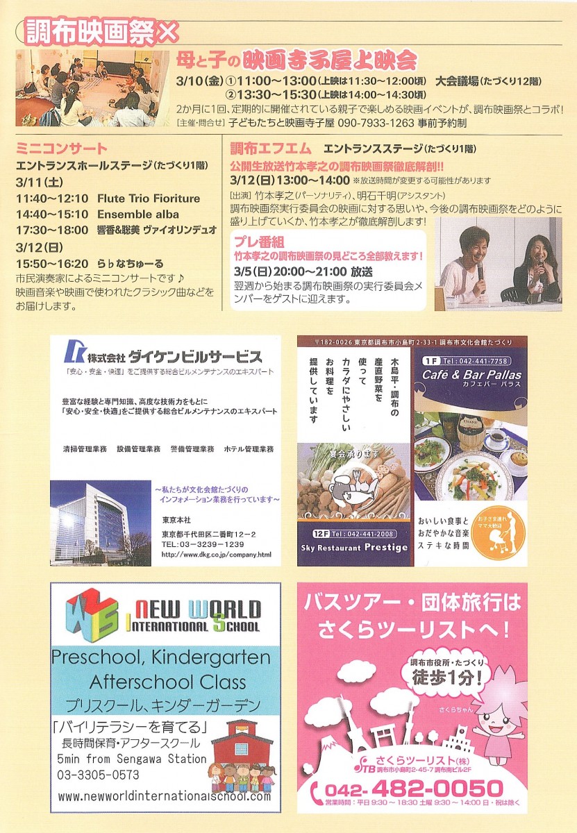 取組支援 広告協賛まほうのシール広島