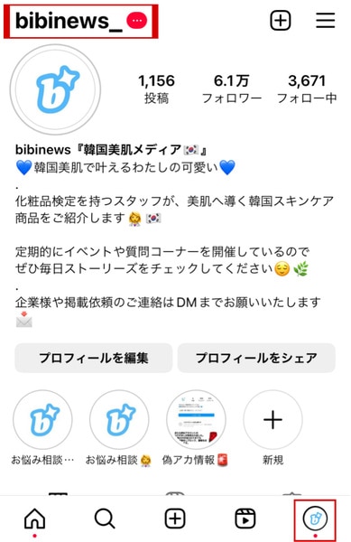 超カンタン！ インスタグラムのアイコンを変更する方法10月限定のインスタ公式裏技ロケットニュース24