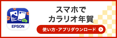 無料の年賀状デザイン2025 令和7年・巳年 エプソン