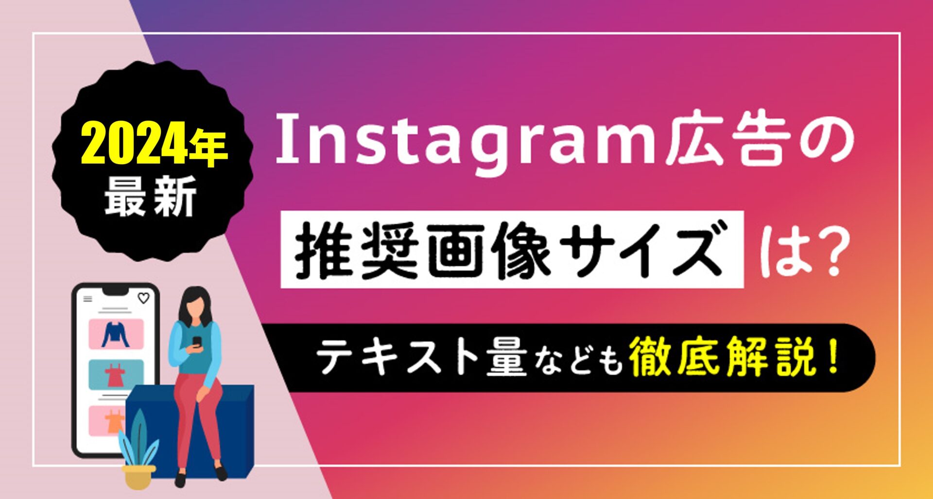 Instagramカルーセル広告とは？効果的な訴求事例や設定方法を解説キーマケのブログ株式会社キーワードマーケティング