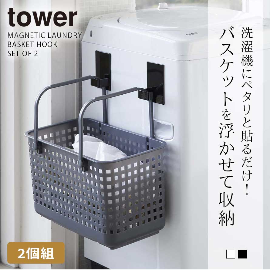 床置きをやめればスペースは広くなる。洗濯機周りを有効活用する、山崎実業の浮かせる収納特集Sheage シェアージュ