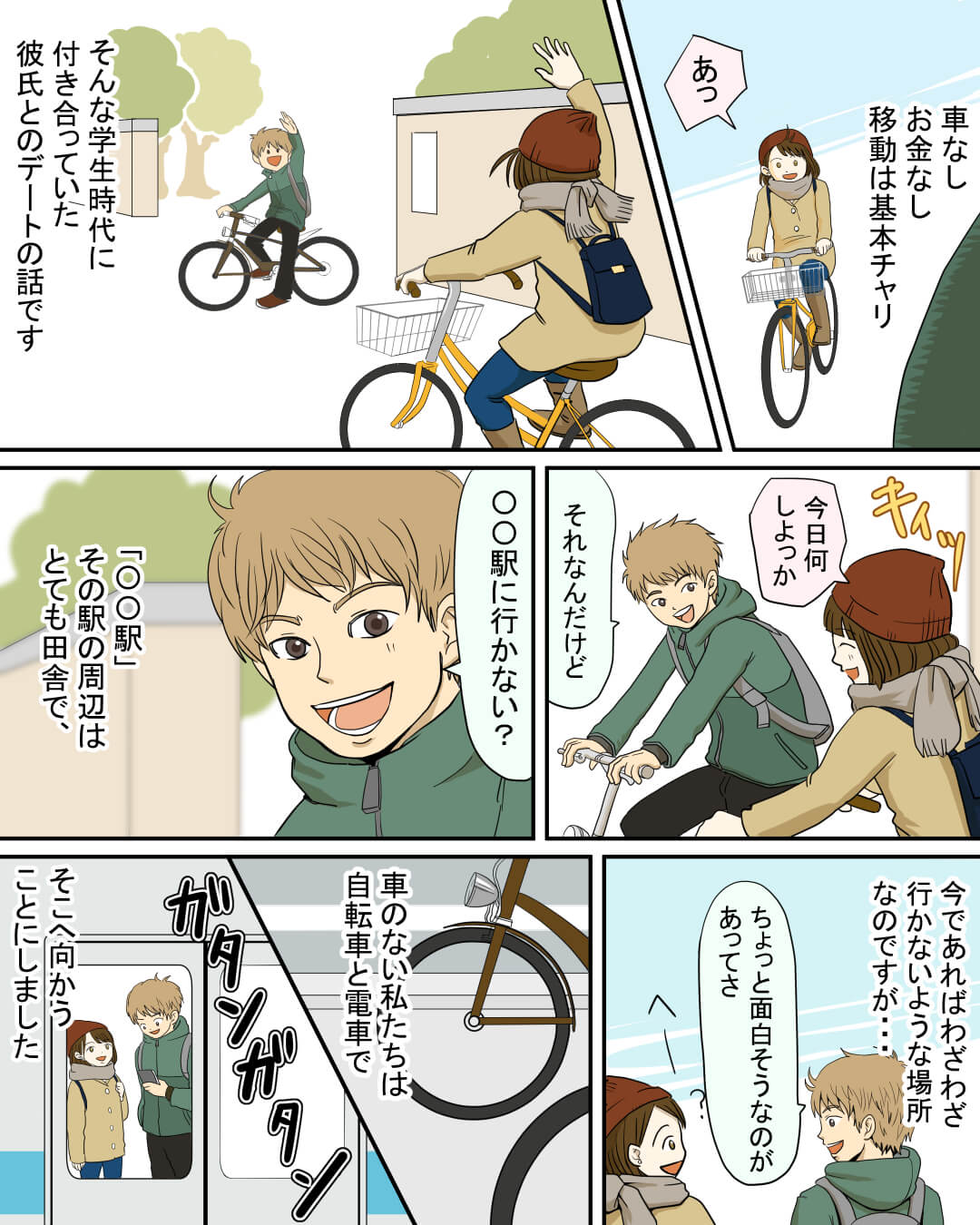 お金をかけずに楽しめる！愛が深まるデートプラン12選