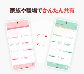 Ucカレンダー 広告なし版」をApp Storeで