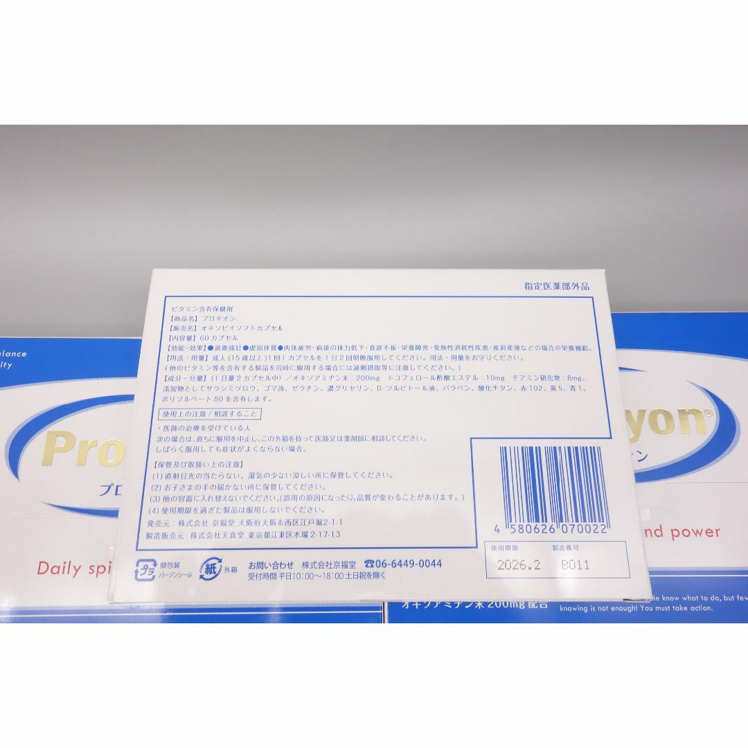 京福堂初！新規事業プロジェクトとして女性リーダーが「女性にも身体的健康を」フェムケアサプリメントを立ち上げ株式会社京福堂 公式note