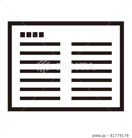 文書」アイコンのフリー素材 商用可