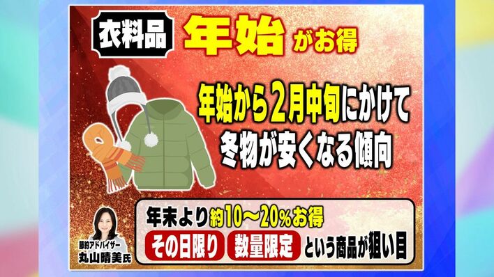 歳末と正月どっちが安い 家電の買い時、徹底検証 - 日本経済新聞