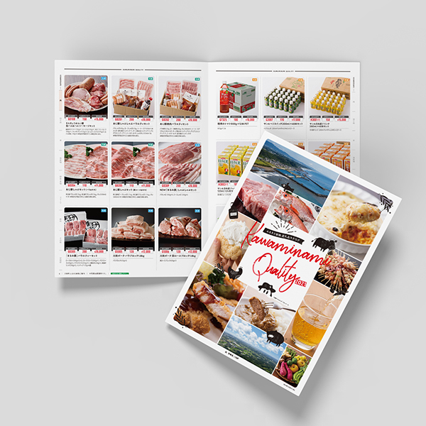 株式会社 メッセージ » 都城市_ふるさと納税リーフレット