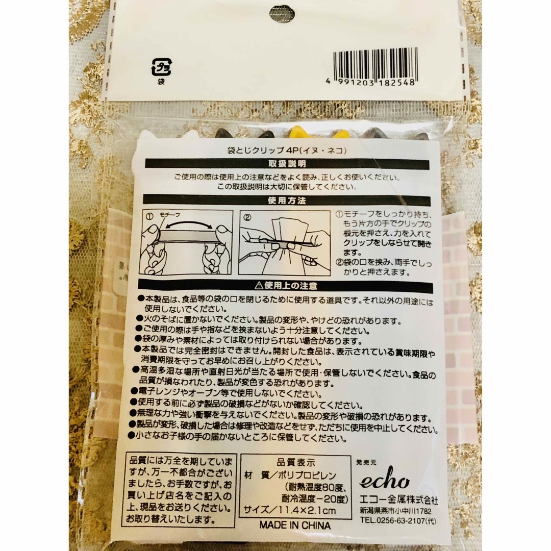 セリアの袋止めクリップ♡幸せまつり♡