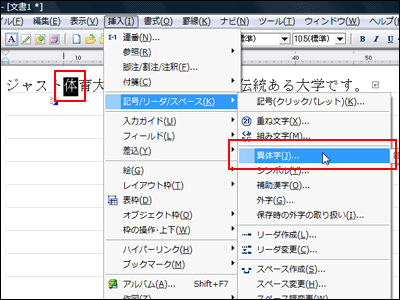Ｑ．変換すると「？」になる漢字の登録方法 – ソリマチ株式会社