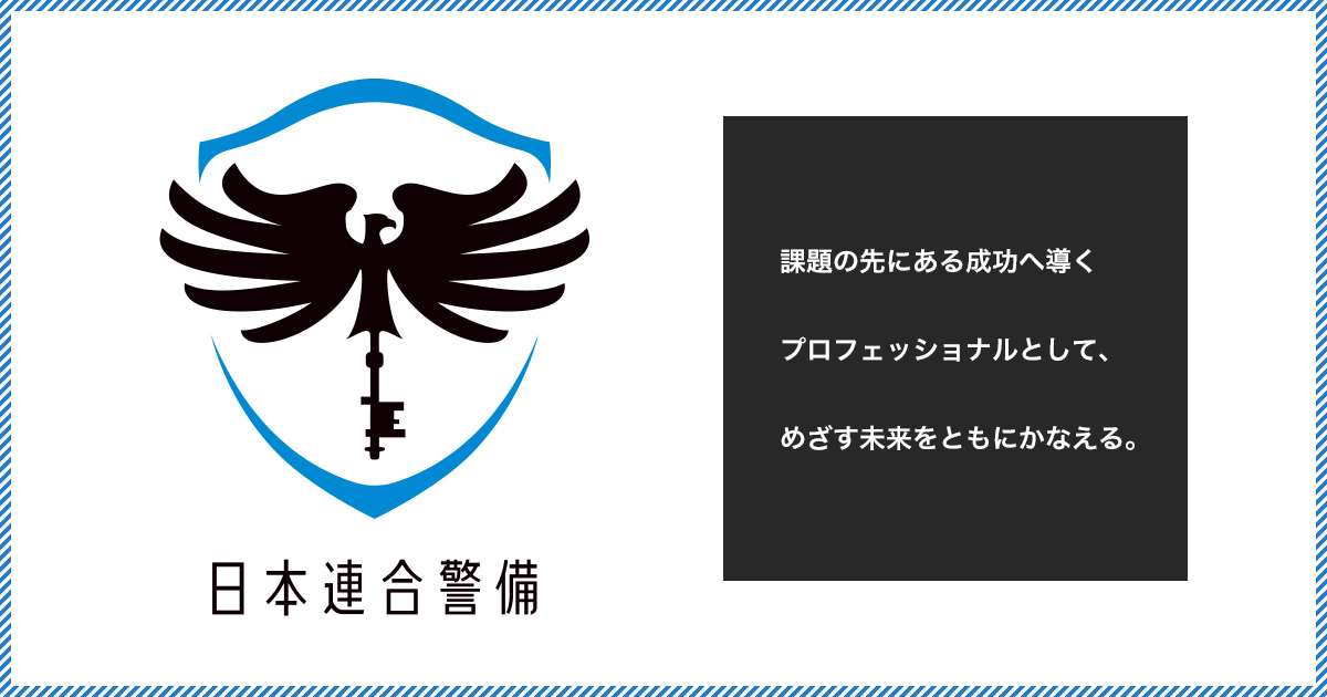 警備会社ロゴの事例・実績・提案一覧ランサーズ