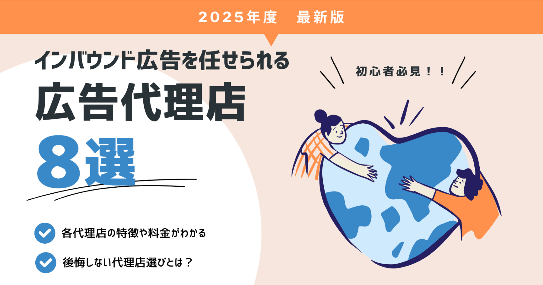 商品企画・販促、広告代理店様のユーザー事例セルフ型アンケートツールSurveroid サーベロイド