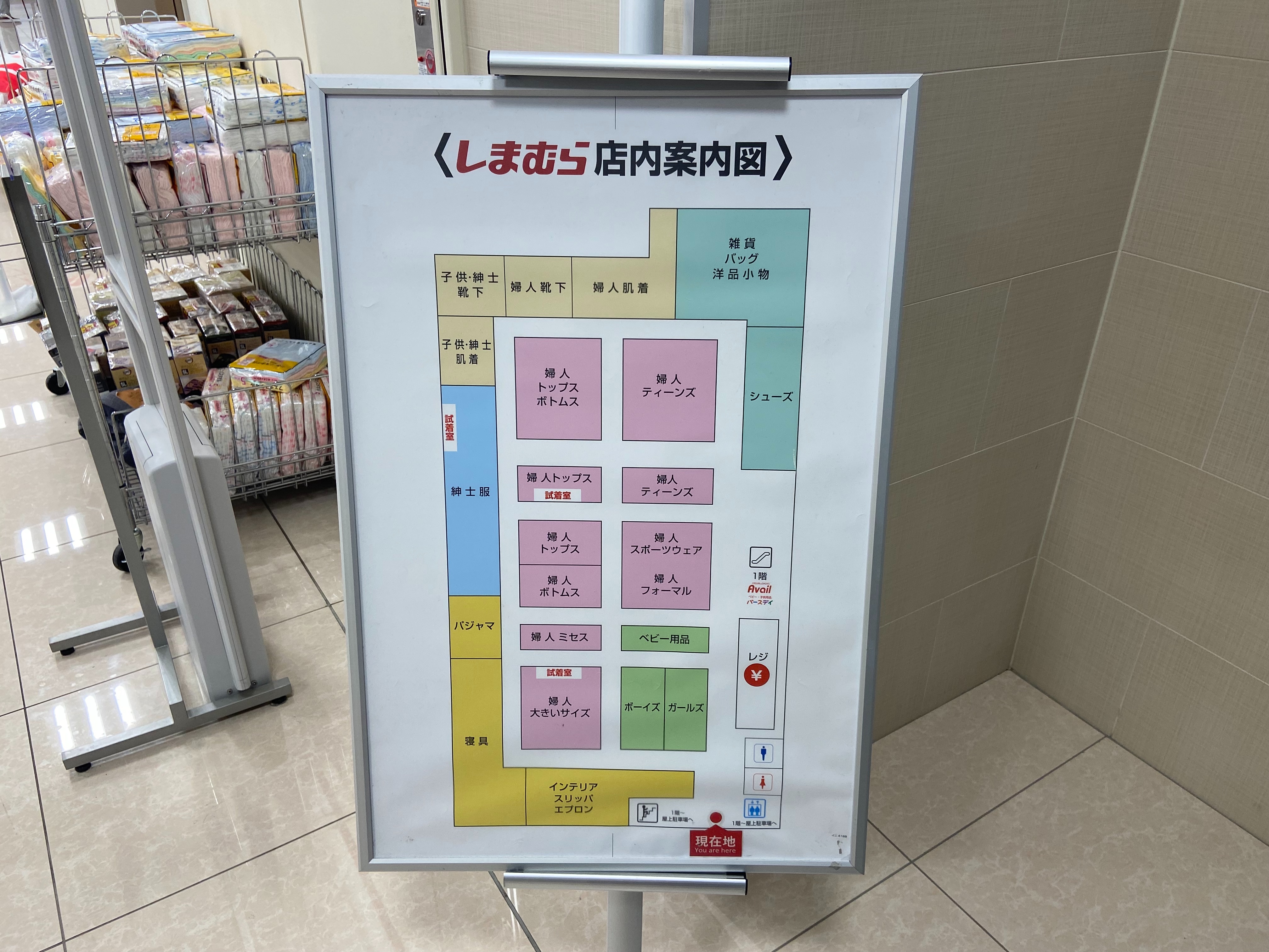 ファッションセンターしまむら さいたま新都心店 - YouTube