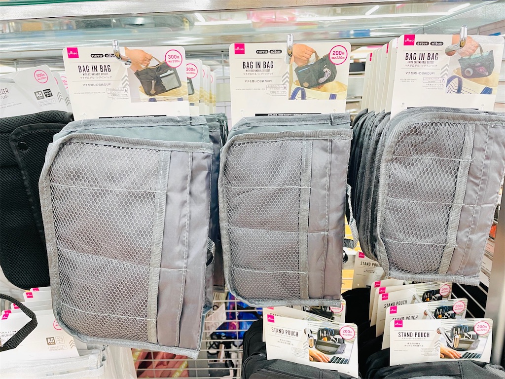 ダイソー カバンの中を綺麗に収納！ダイソーのバッグインバッグが優秀すぎる - YouTube