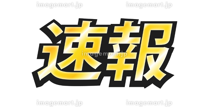 ニュース速報の吹き出しでメガホンを持つ男性の手 イラスト フリー素材EPS無料ダウンロード - Pikbest