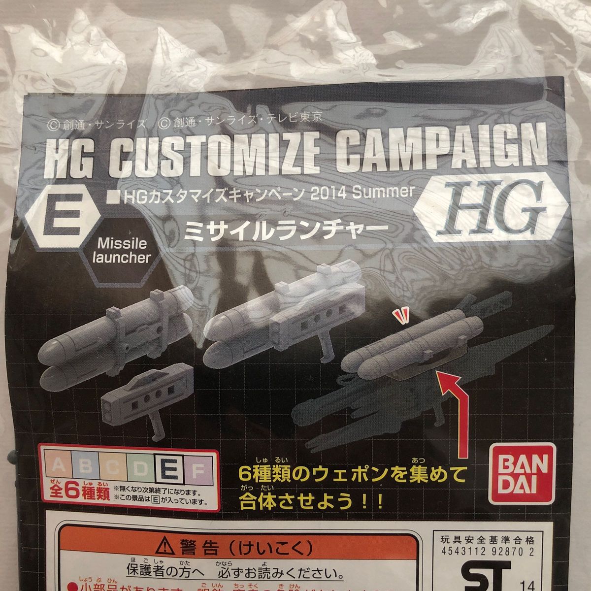 ヘルストームミサイルランチャー : ぬかキャン：Fallout 76 サバイバルガイド記事コメント - 1