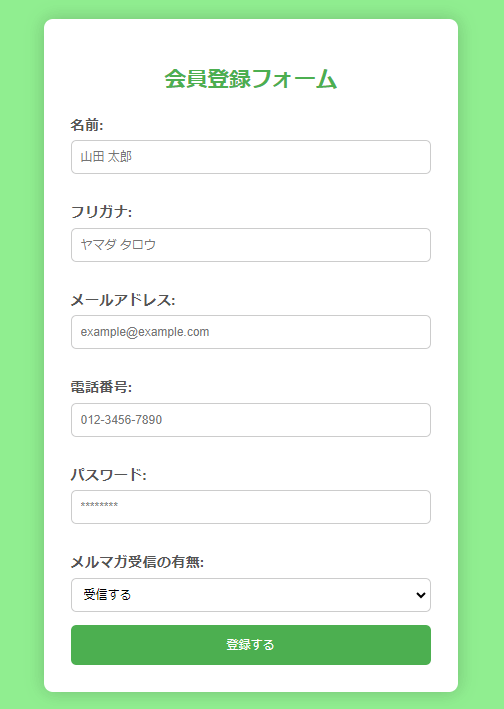 応募フォーム Web履歴書 記入のコツ！上手な書き方・まとめ方がわかる！介護求人ナビ