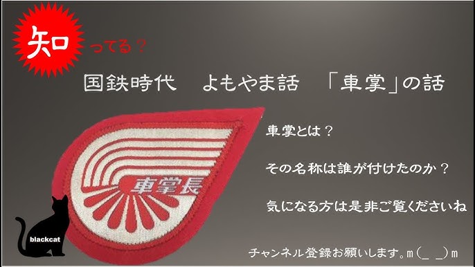 車掌とは？平均年収・仕事内容・転職方法を解説！なるにはどうすればいい？職業ルート職業・仕事・職種の一覧ポータルサイト