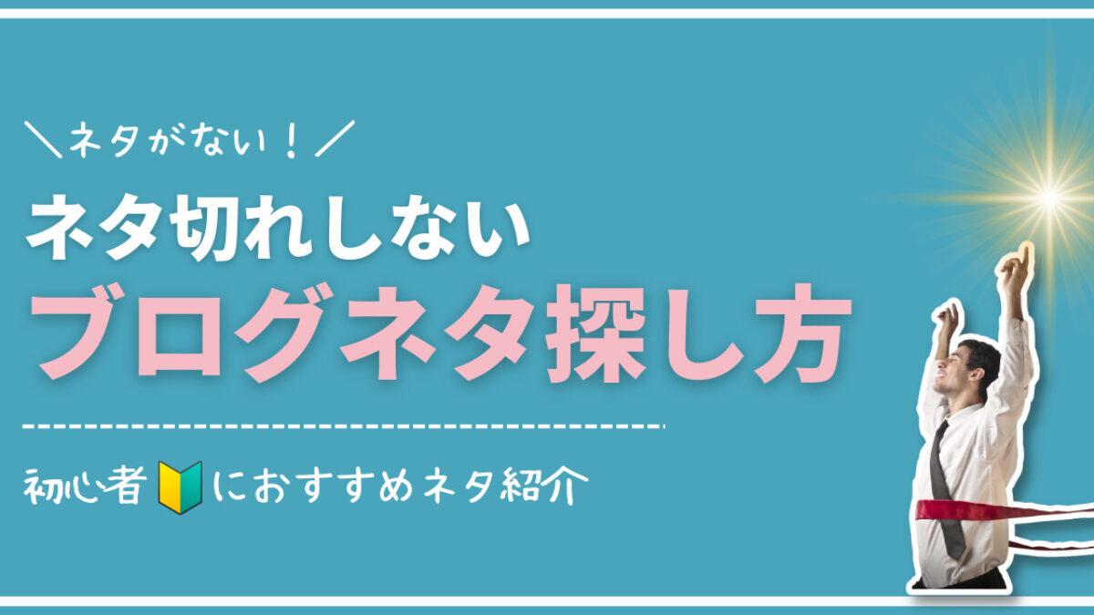不動産業向け 競合と差別化するブログコンテンツのネタ例 - NT CREATION