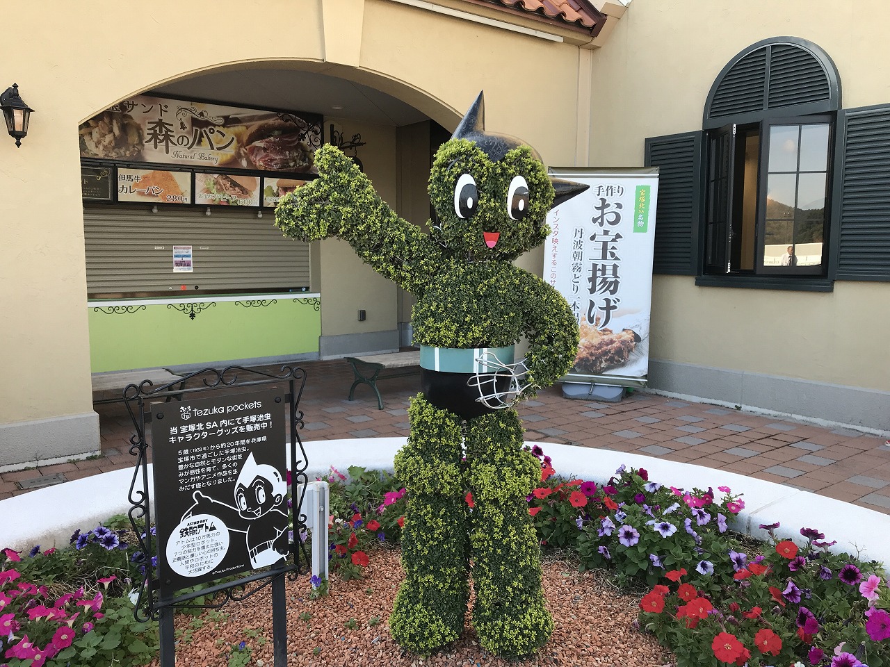 宝塚北サービスエリア 車中泊好適度をクルマ旅のプロがチェック！ 2020年3月更新